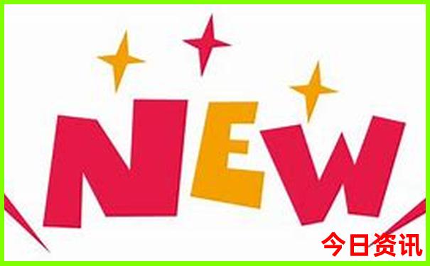 全国开奖结果最新开奖公告