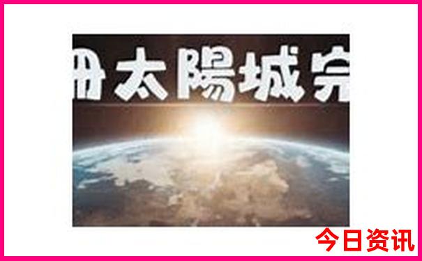 避暑旅游十佳城市
