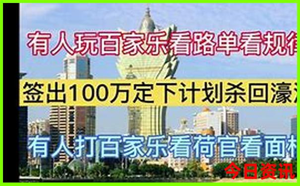 澳门天天彩正版挂牌