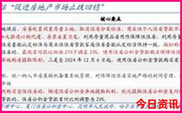 2025新澳正版全年资料